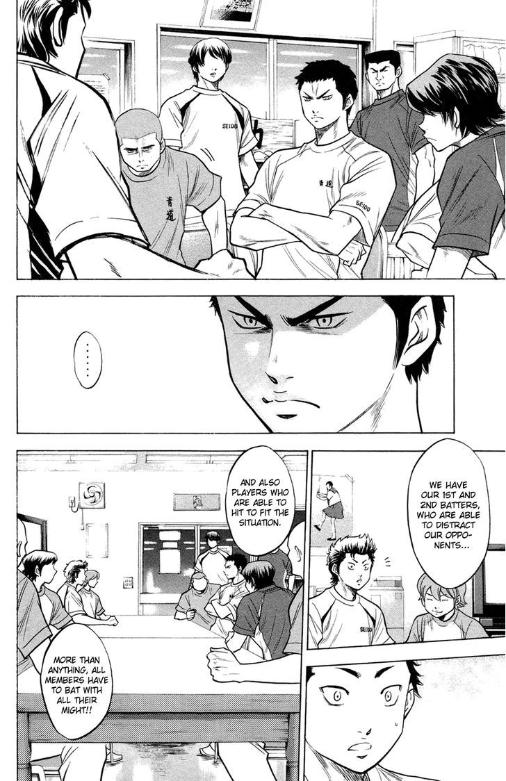 Daiya no A 141