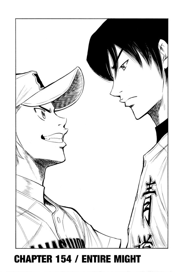 Daiya no A 154