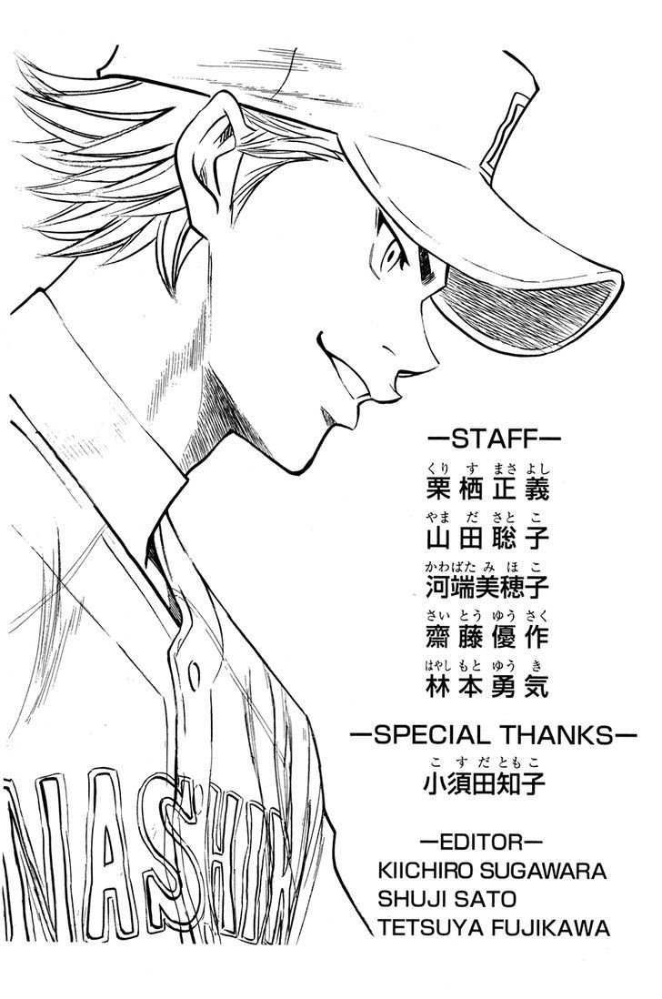 Daiya no A 156