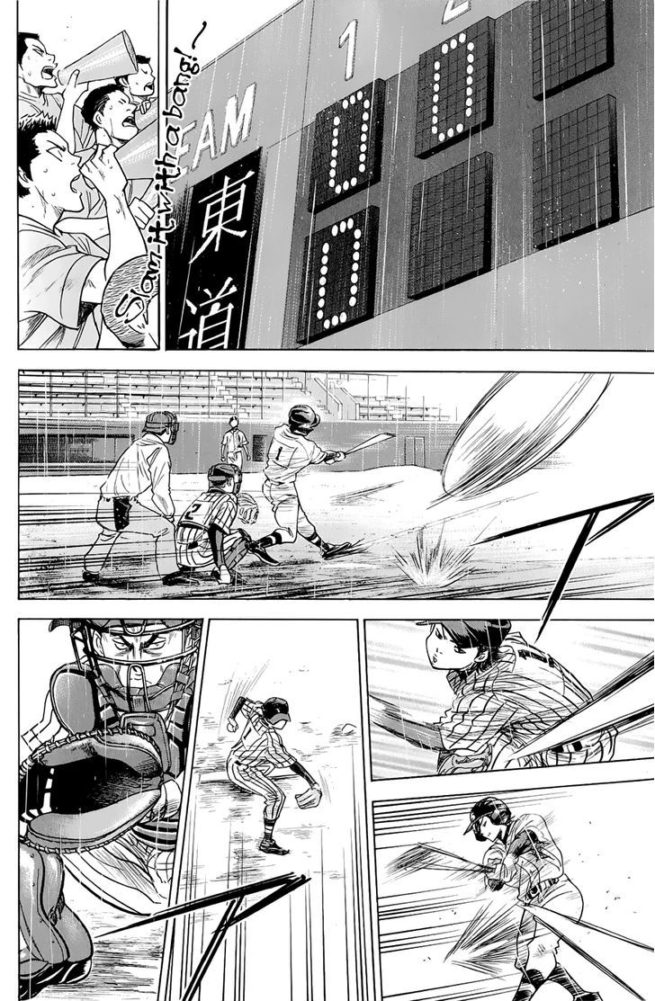 Daiya no A 243