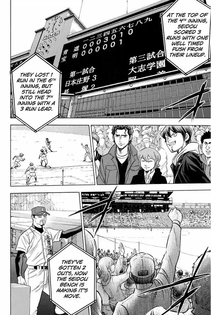 Daiya no A 412