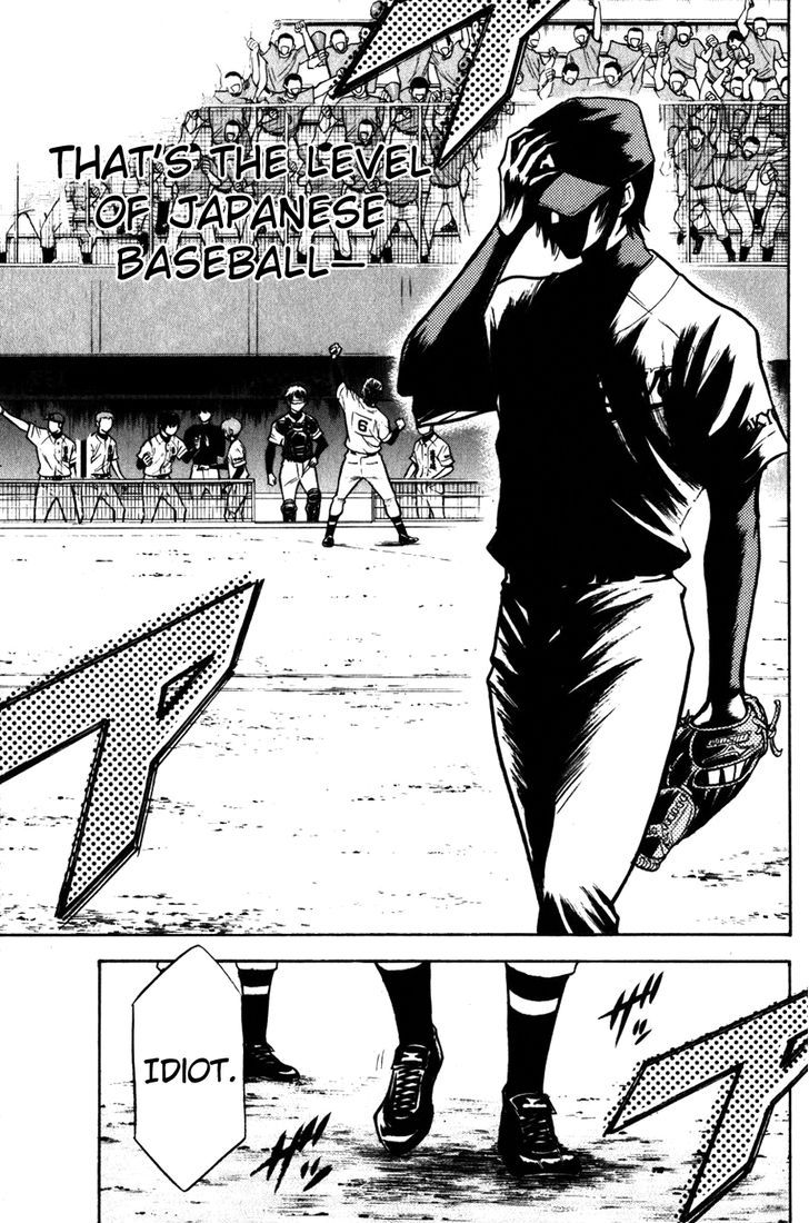 Daiya no A 87
