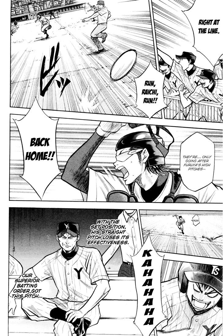 Daiya no A 99