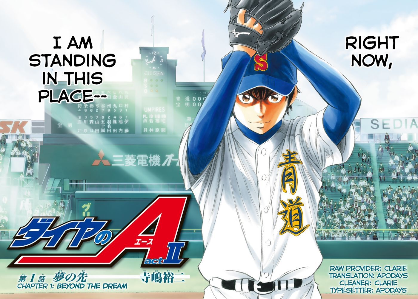 Daiya no A - Act II 1