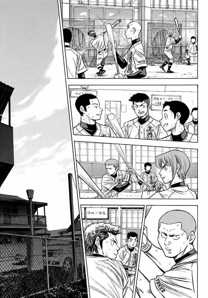 Daiya no A - Act II 133
