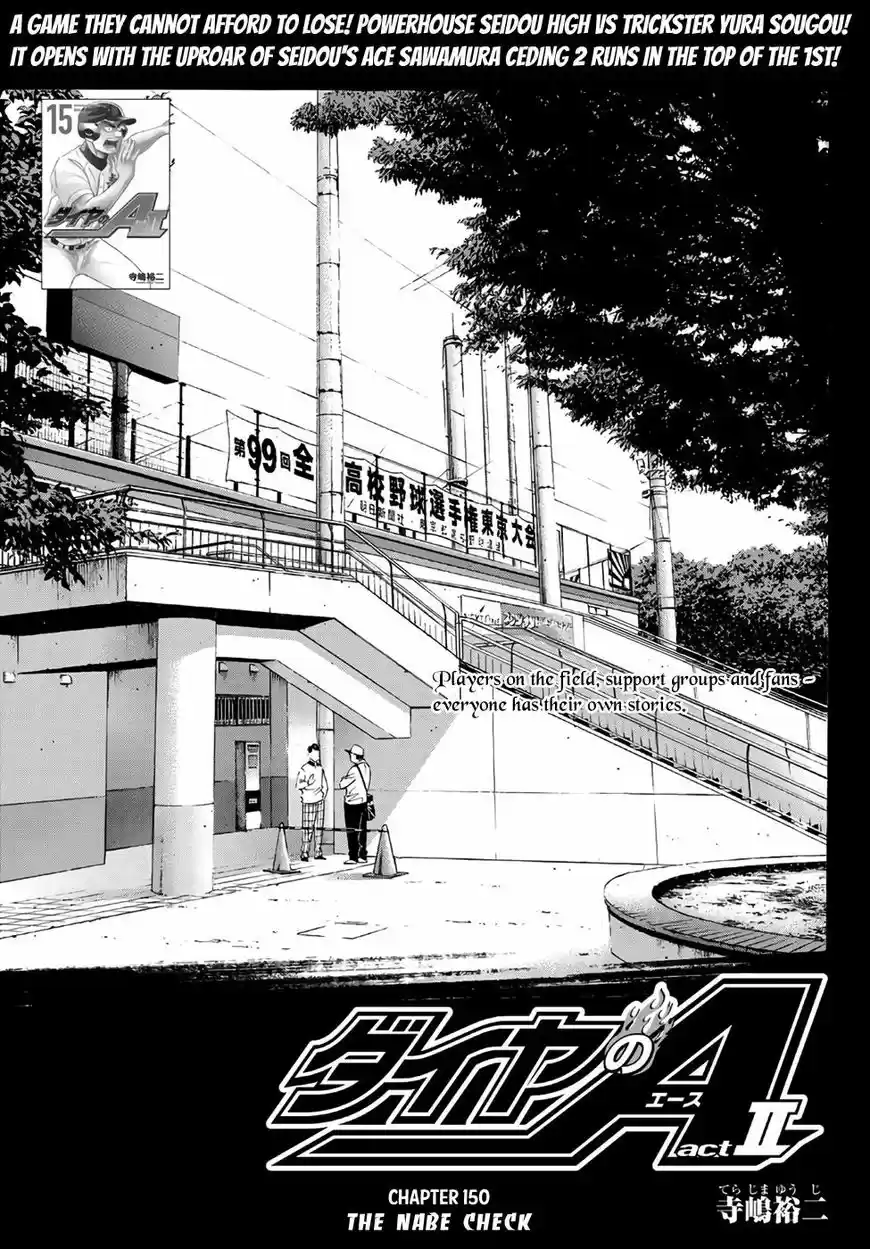 Daiya no A - Act II 150