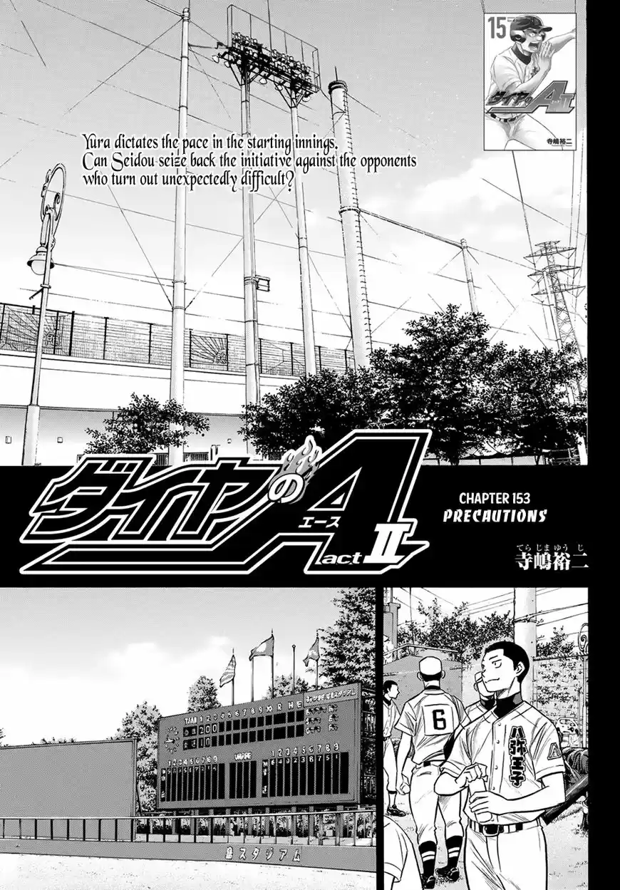 Daiya no A - Act II 153