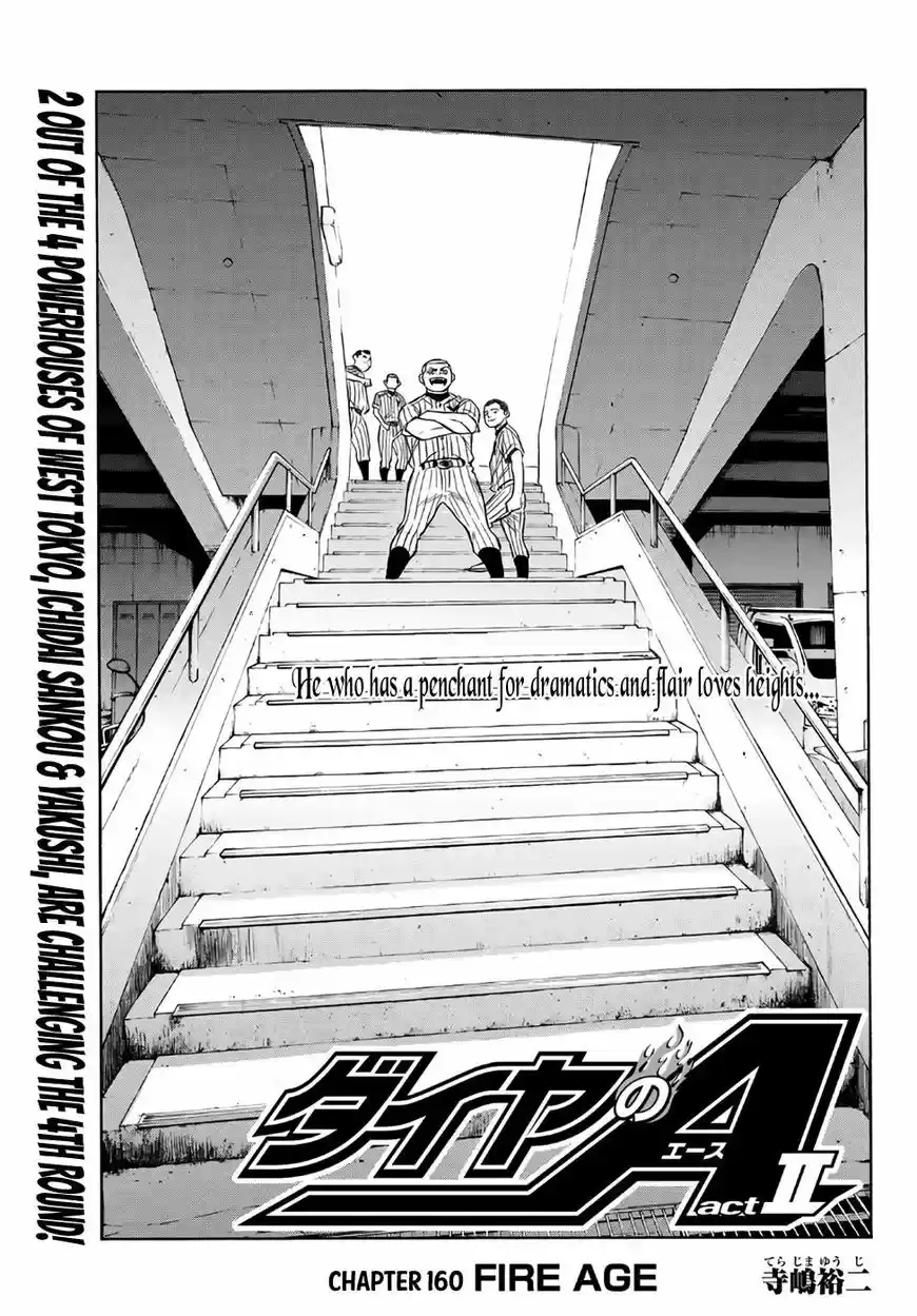 Daiya no A - Act II 160