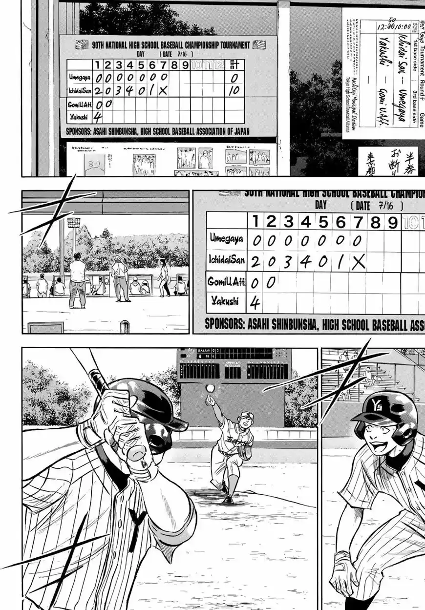 Daiya no A - Act II 160