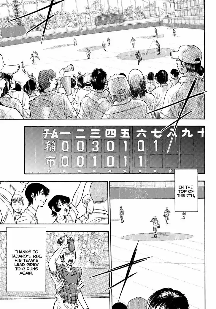 Daiya no A - Act II 51
