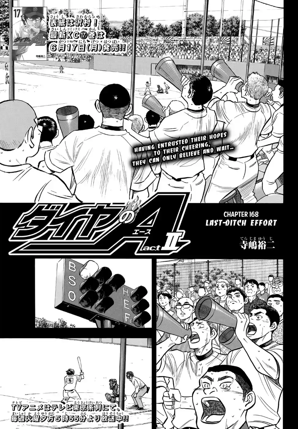 Daiya no A - Act II ch.168