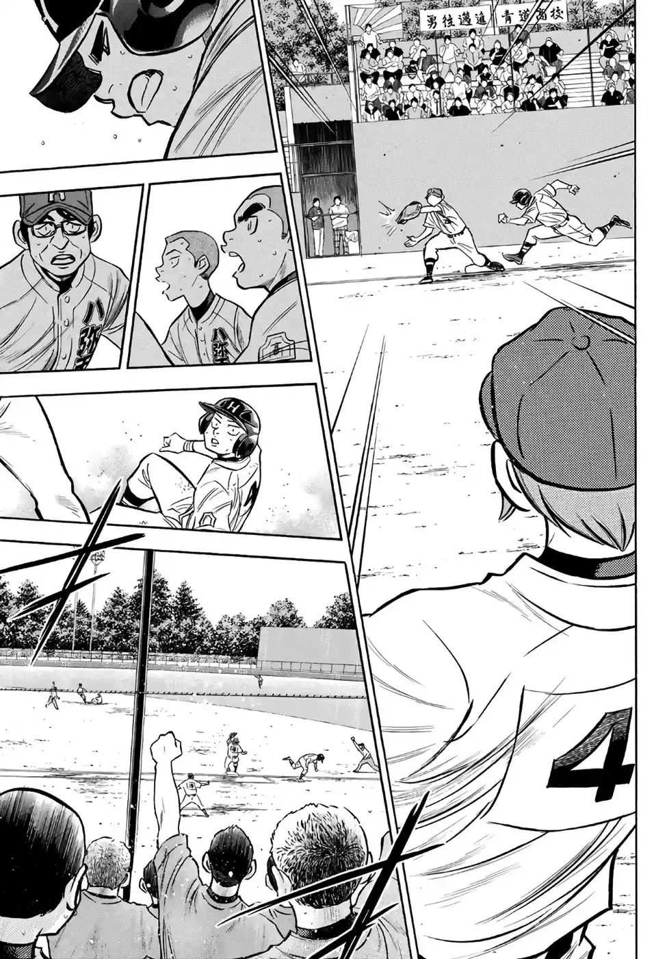 Daiya no A - Act II ch.168
