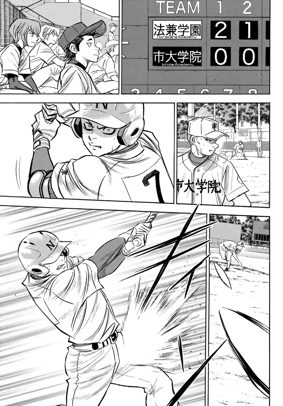 Daiya no A - Act II ch.169