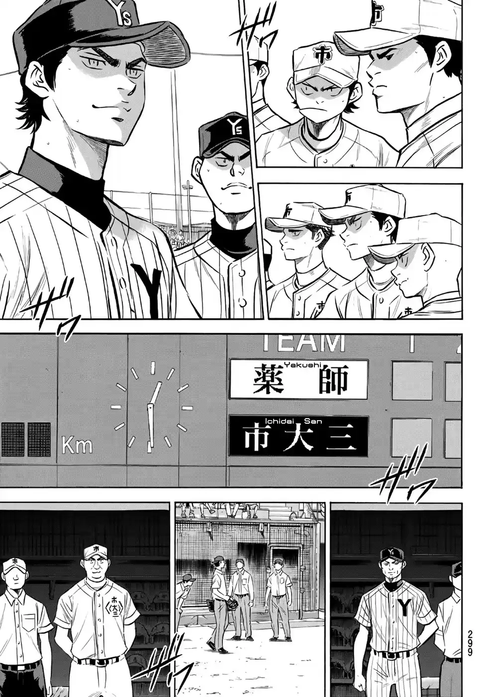 Daiya no A - Act II ch.171