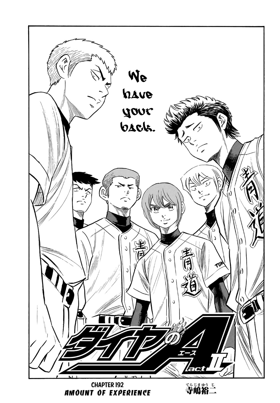 Daiya no A - Act II ch.192