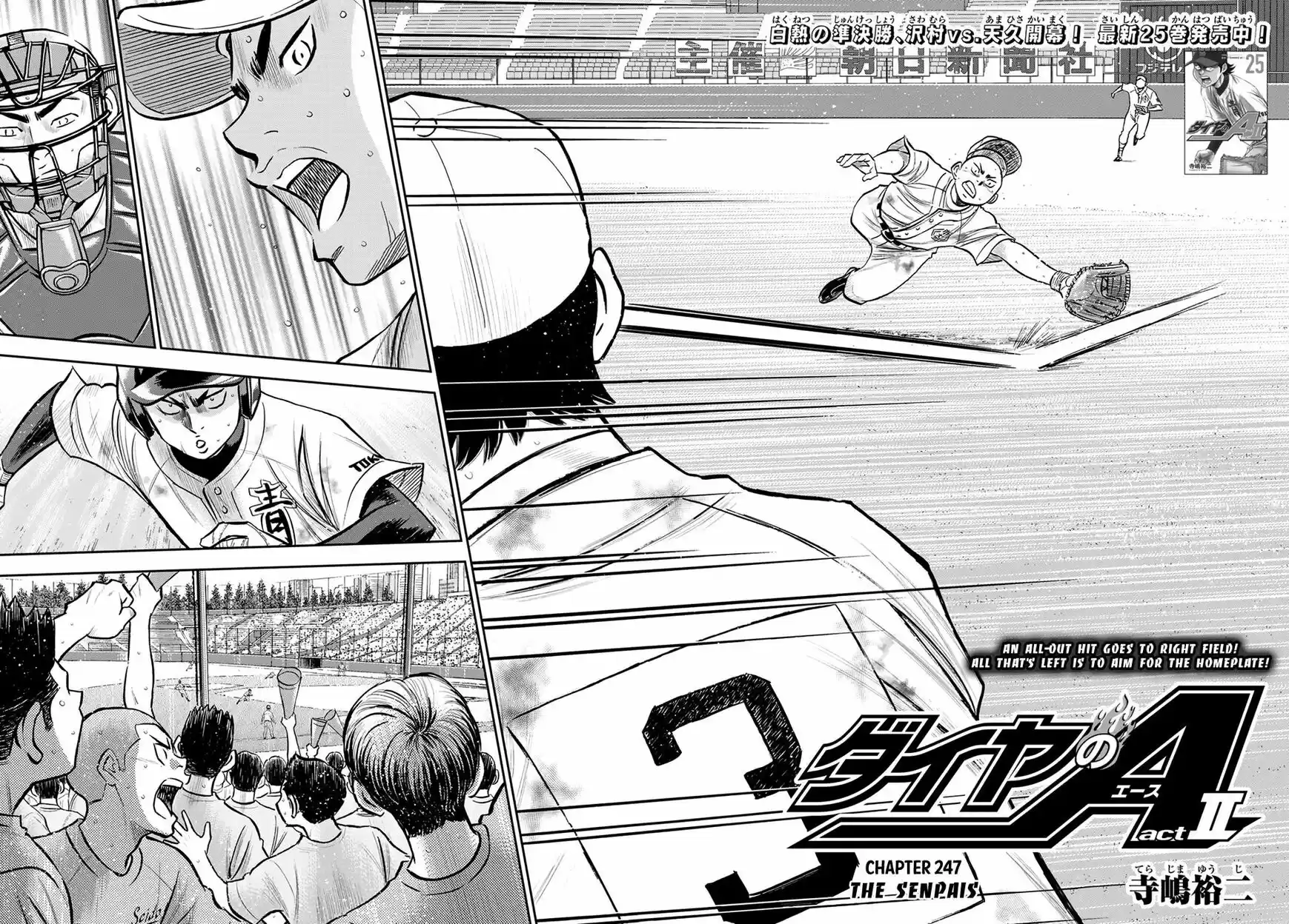 Daiya no A - Act II ch.247