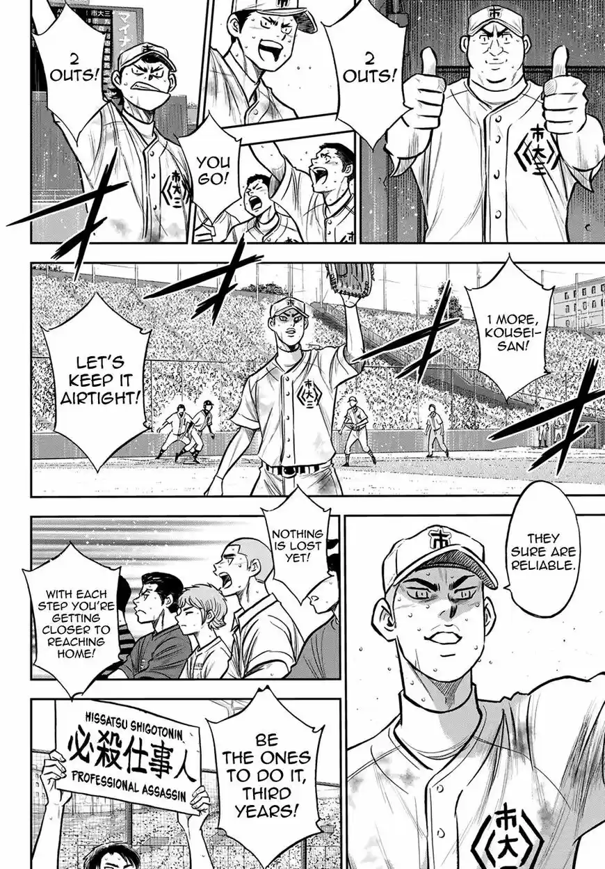 Daiya no A - Act II ch.247