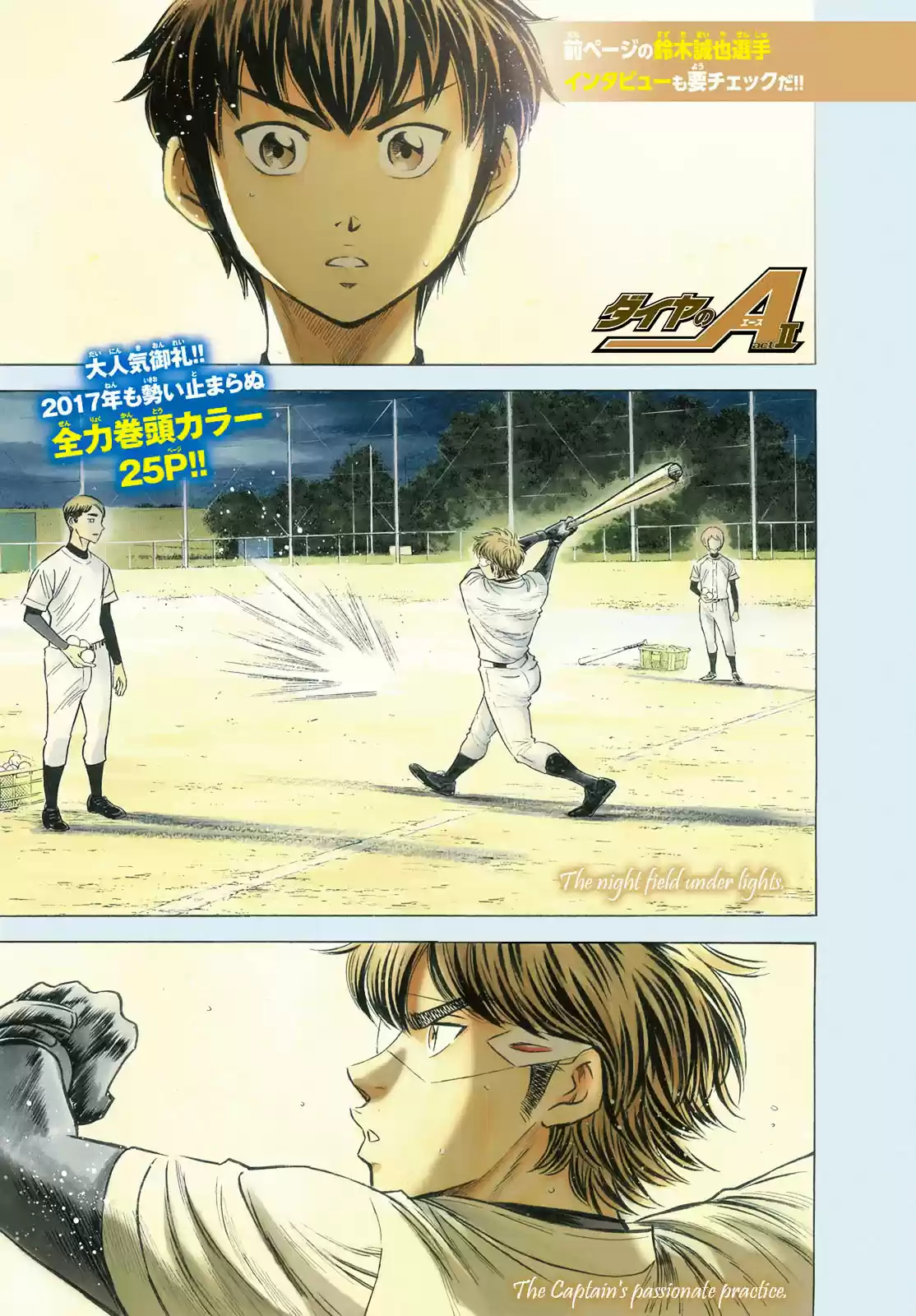Daiya no A - Act II ch.63