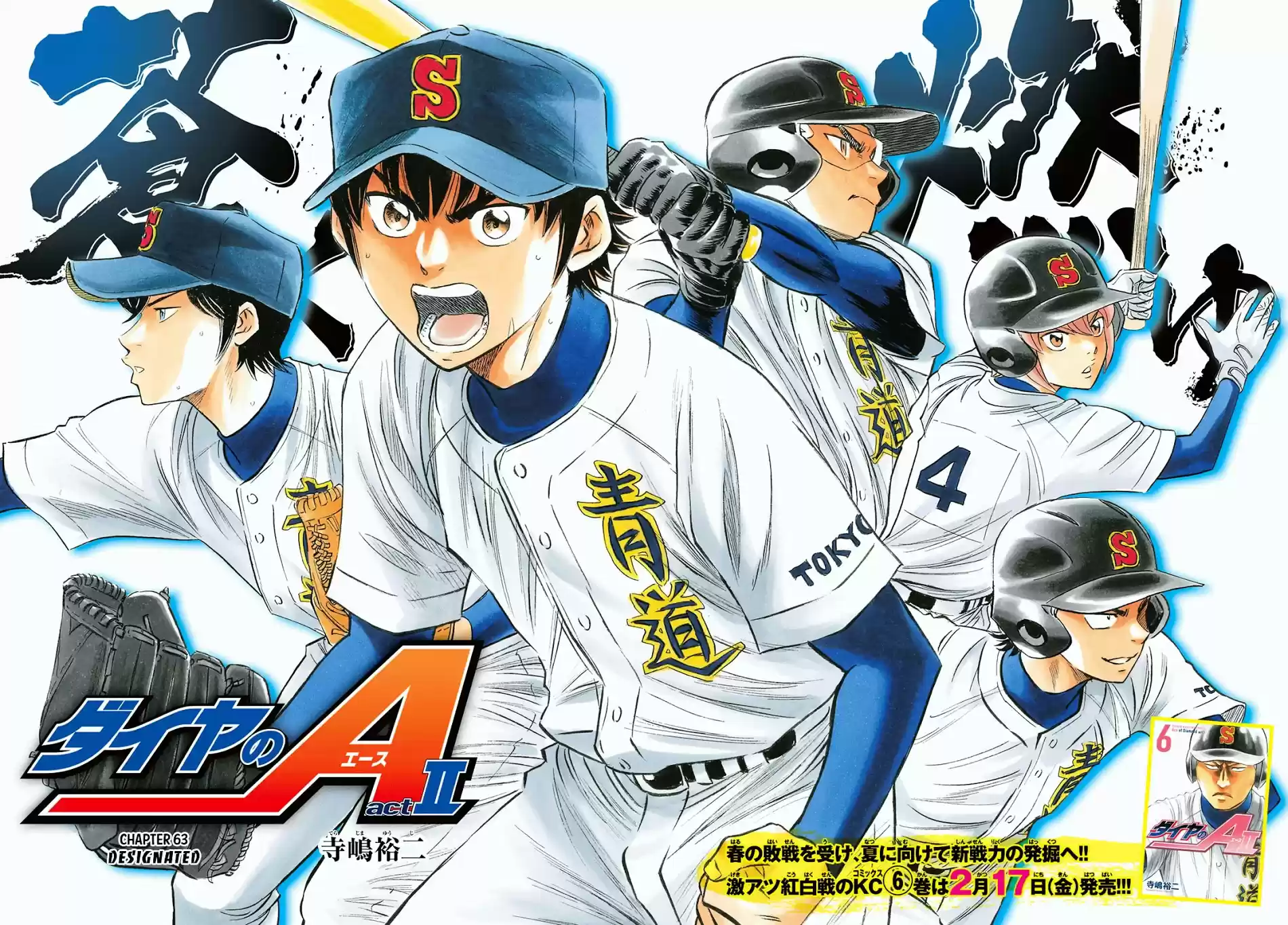 Daiya no A - Act II ch.63
