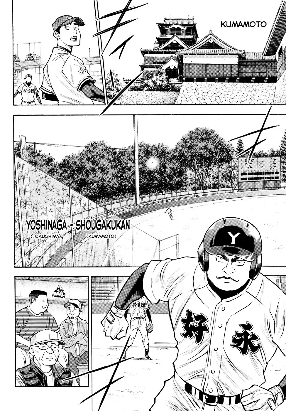Daiya no A - Act II ch.64