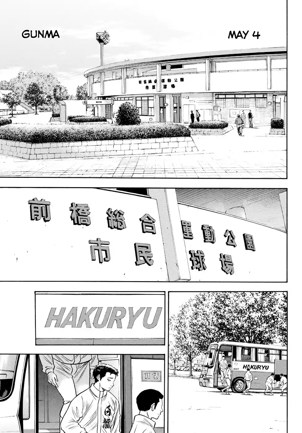 Daiya no A - Act II ch.65