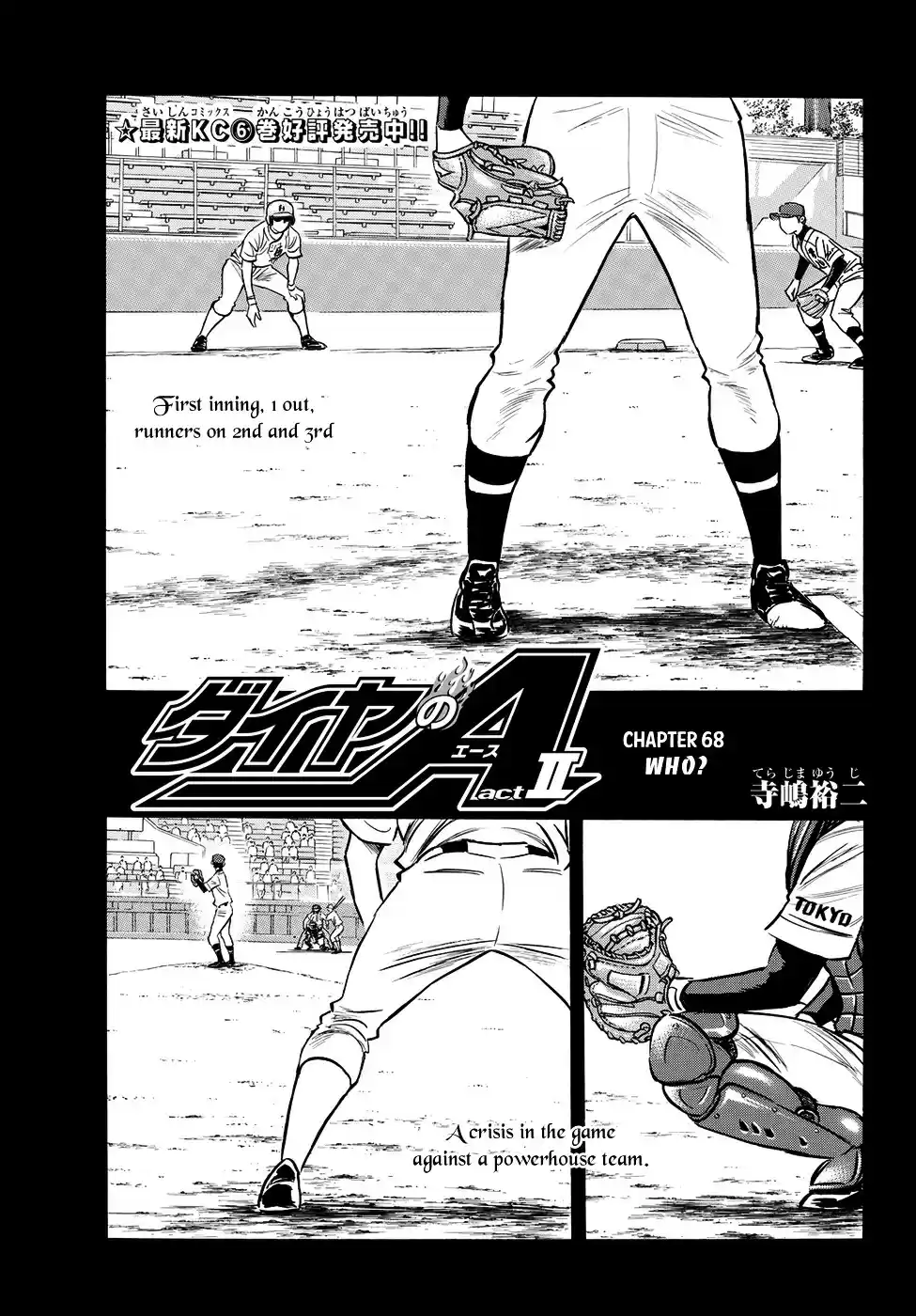 Daiya no A - Act II ch.68