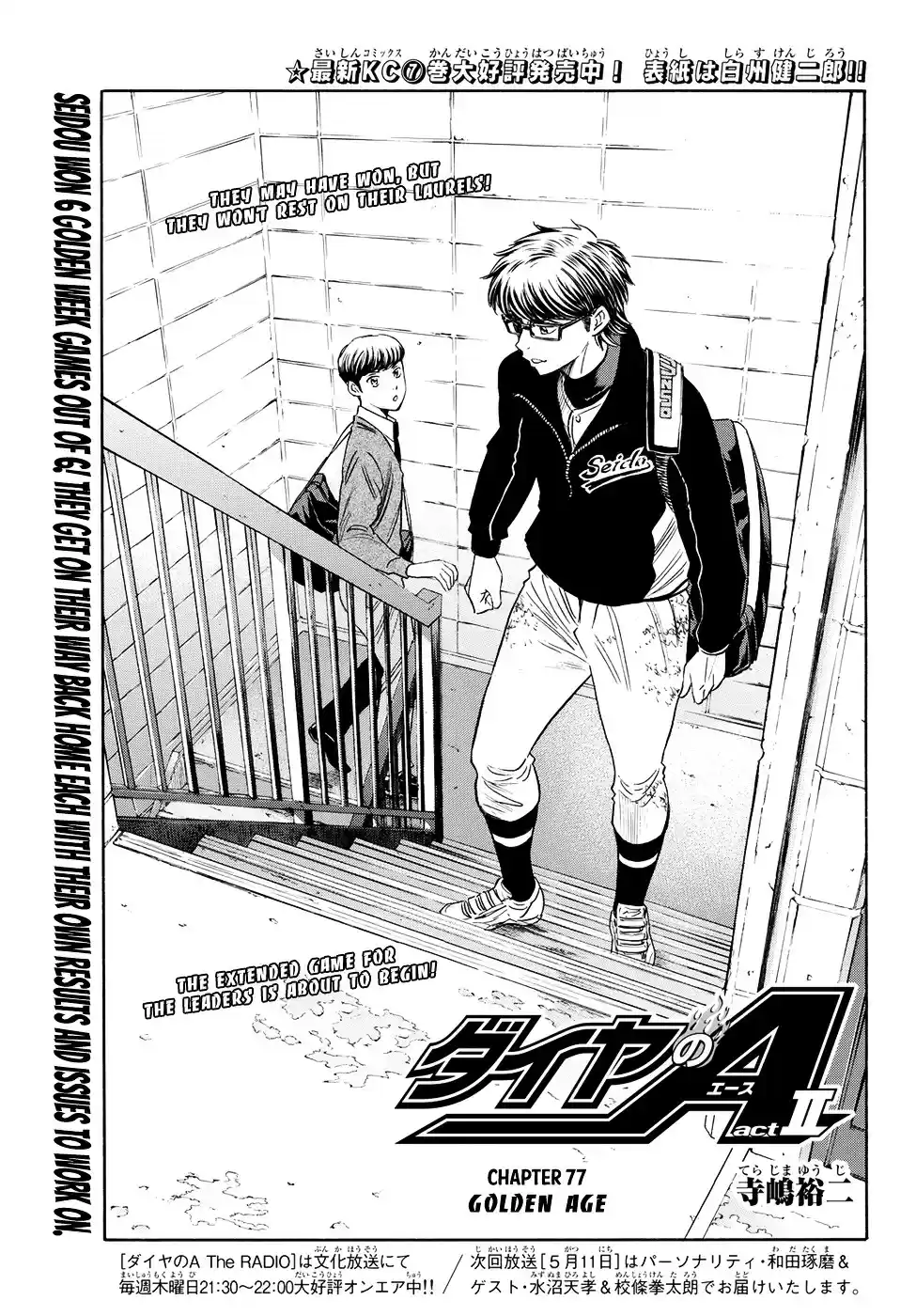 Daiya no A - Act II ch.77