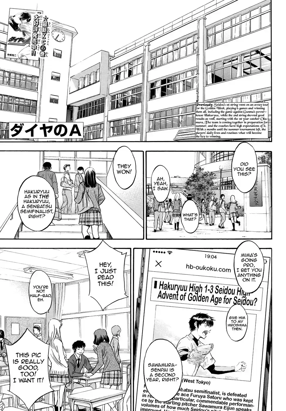 Daiya no A - Act II ch.78
