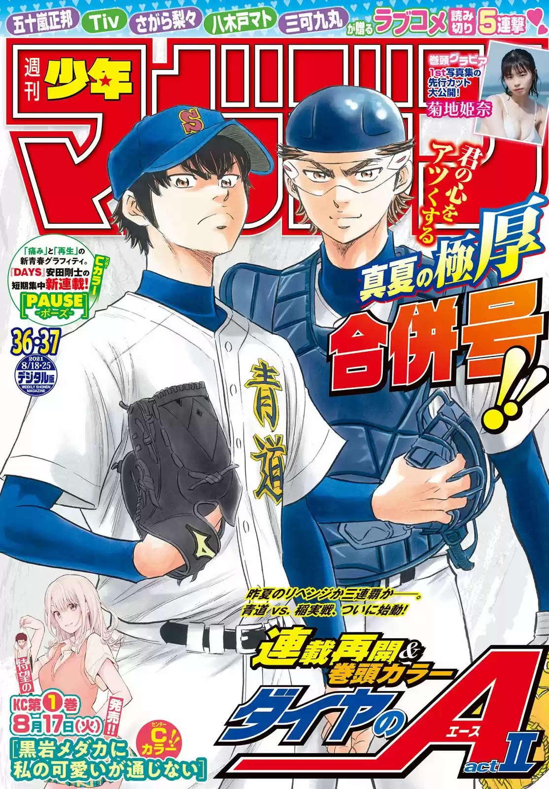 Daiya No A - Act Ii Chapter 257: Brace Yourself