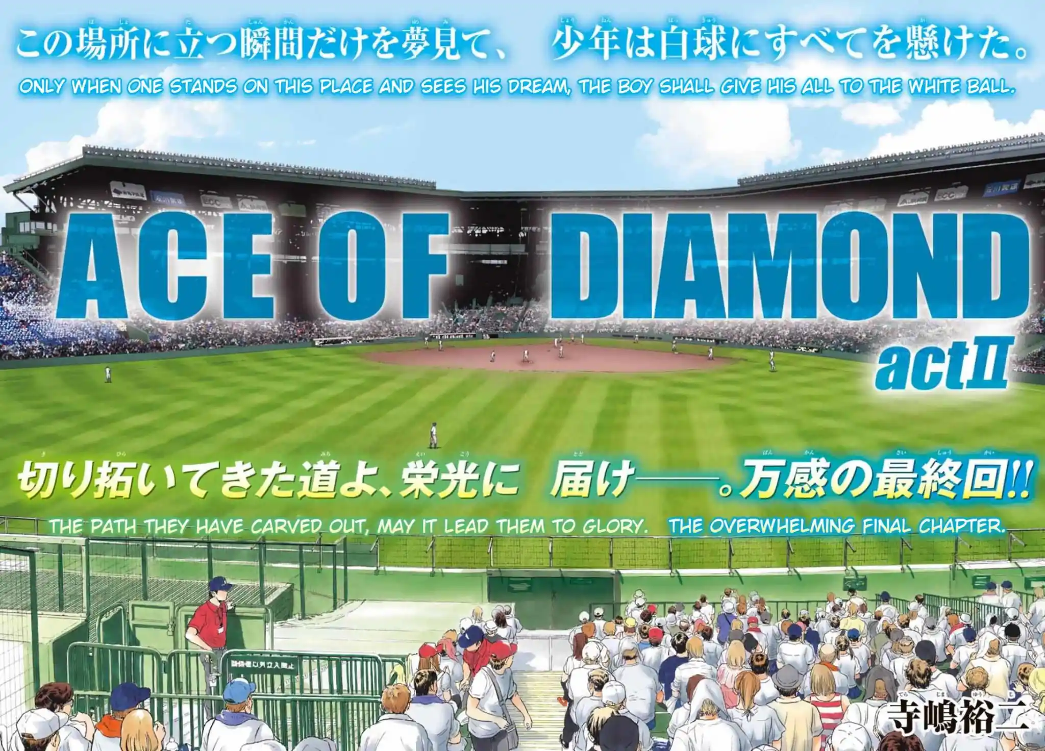 Daiya no A - Act II Chapter 308