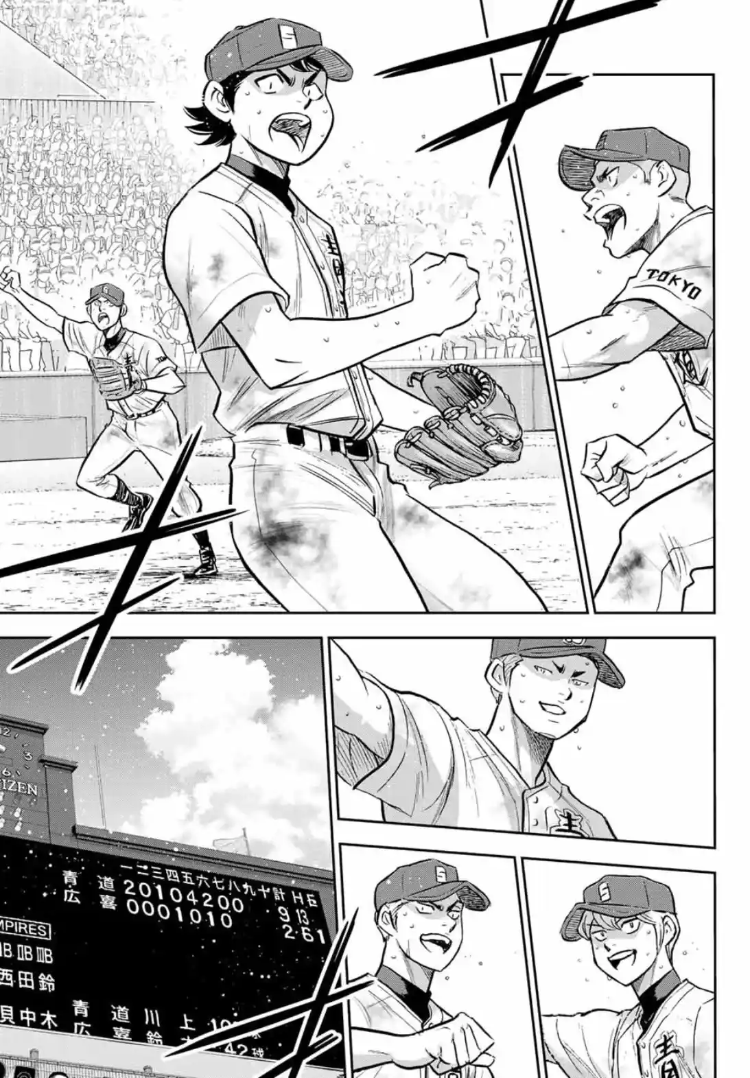 Daiya no A - Act II Chapter 308