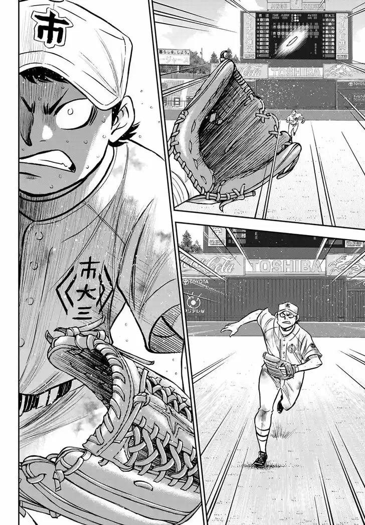 Daiya no A - Act II Vol.24 Ch.248
