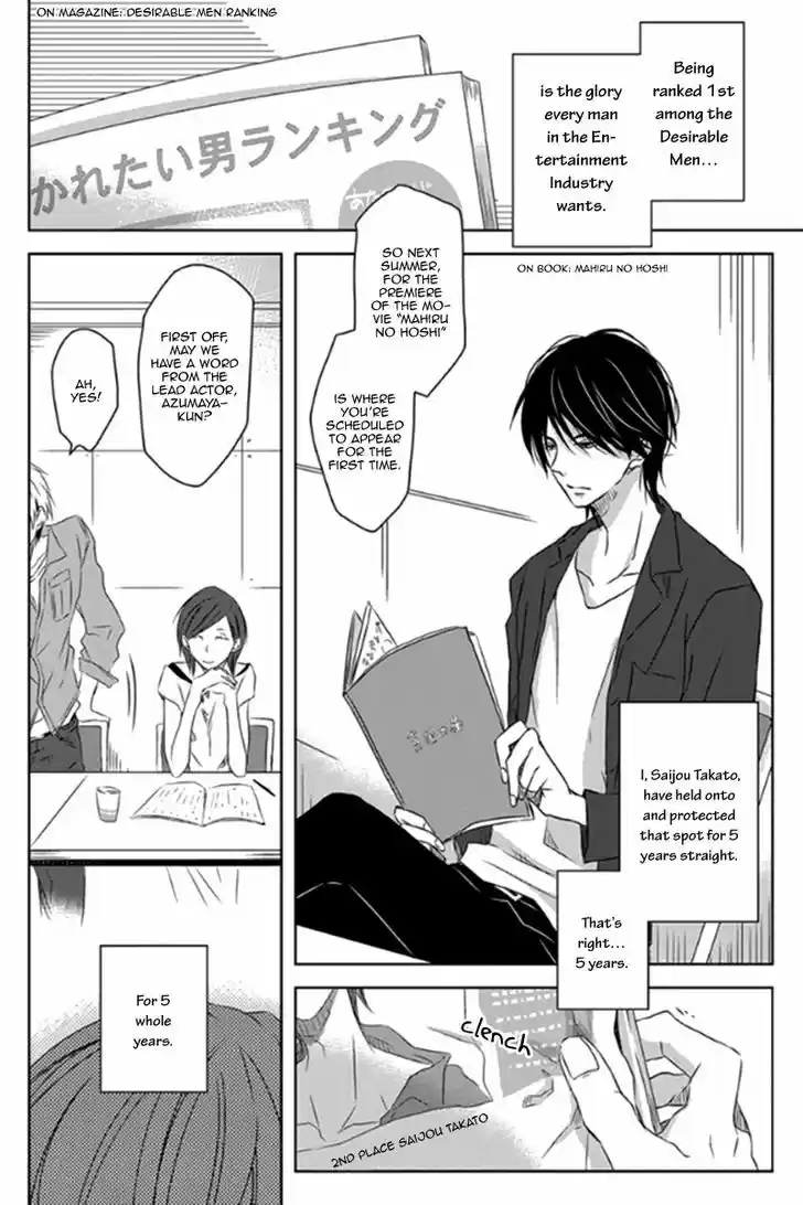 Dakaretai Otoko Ichii ni Odosarete Imasu. 1