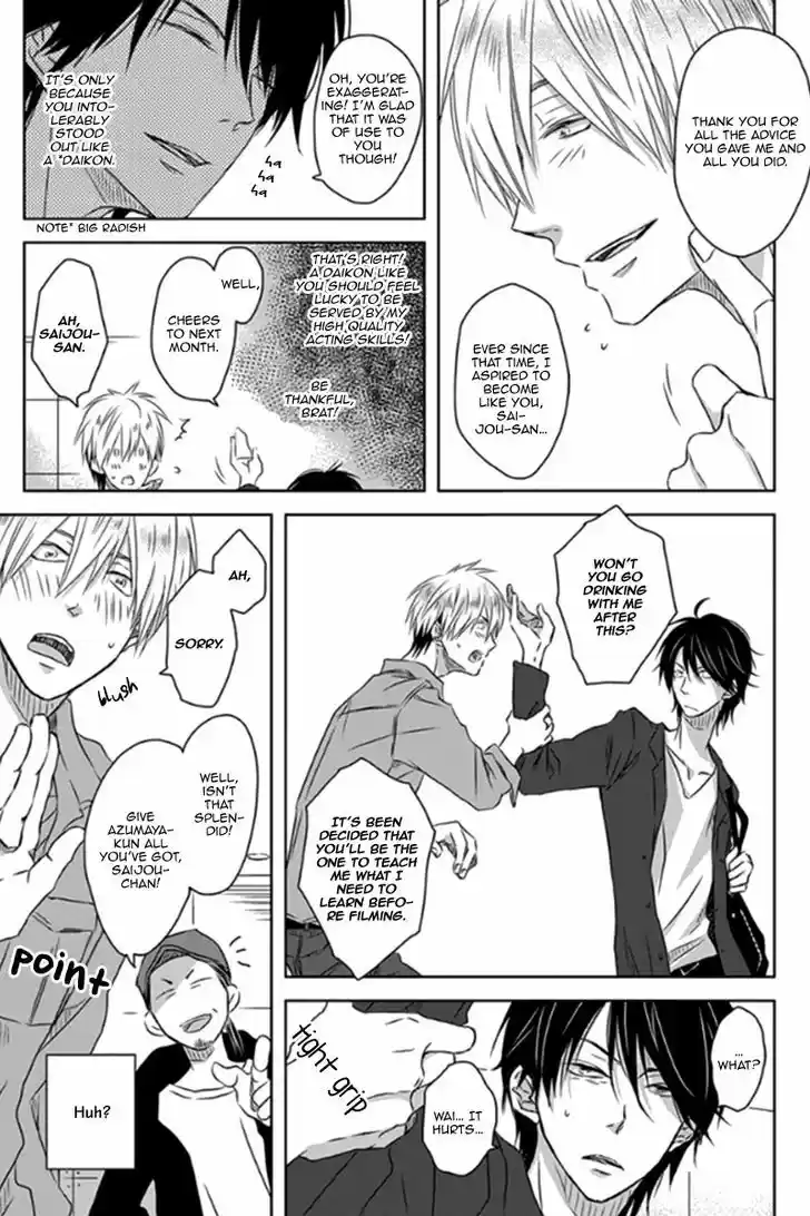 Dakaretai Otoko Ichii ni Odosarete Imasu. 1