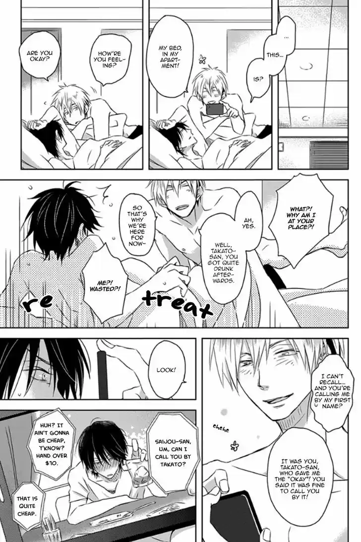 Dakaretai Otoko Ichii ni Odosarete Imasu. 1