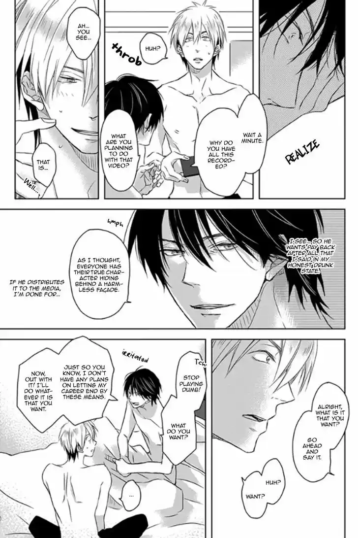 Dakaretai Otoko Ichii ni Odosarete Imasu. 1