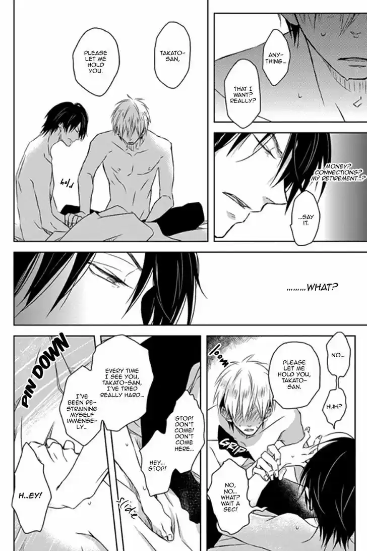 Dakaretai Otoko Ichii ni Odosarete Imasu. 1