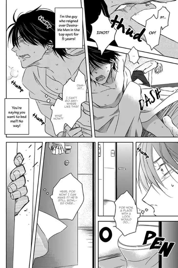 Dakaretai Otoko Ichii ni Odosarete Imasu. 1