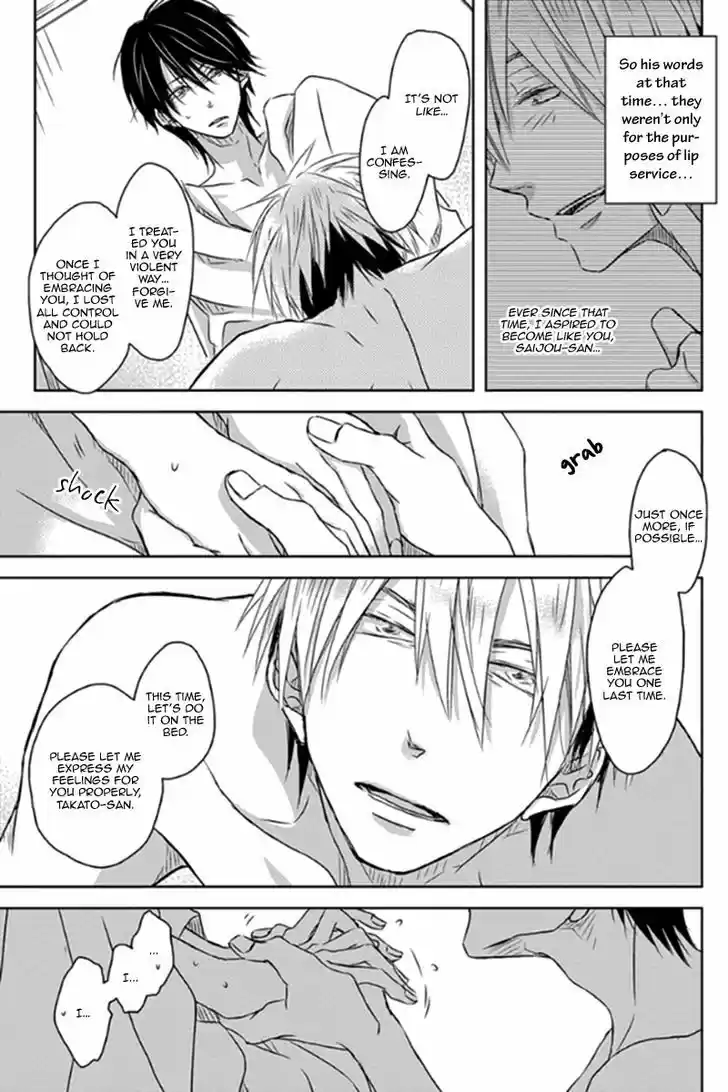 Dakaretai Otoko Ichii ni Odosarete Imasu. 1