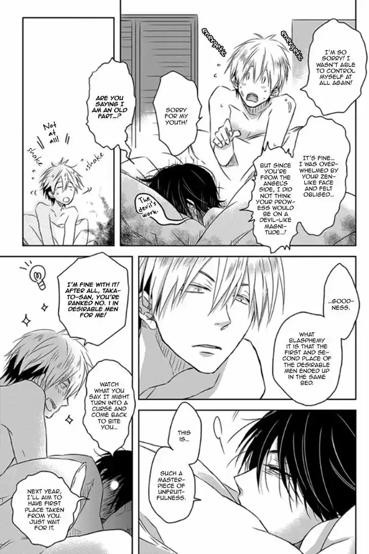 Dakaretai Otoko Ichii ni Odosarete Imasu. 1