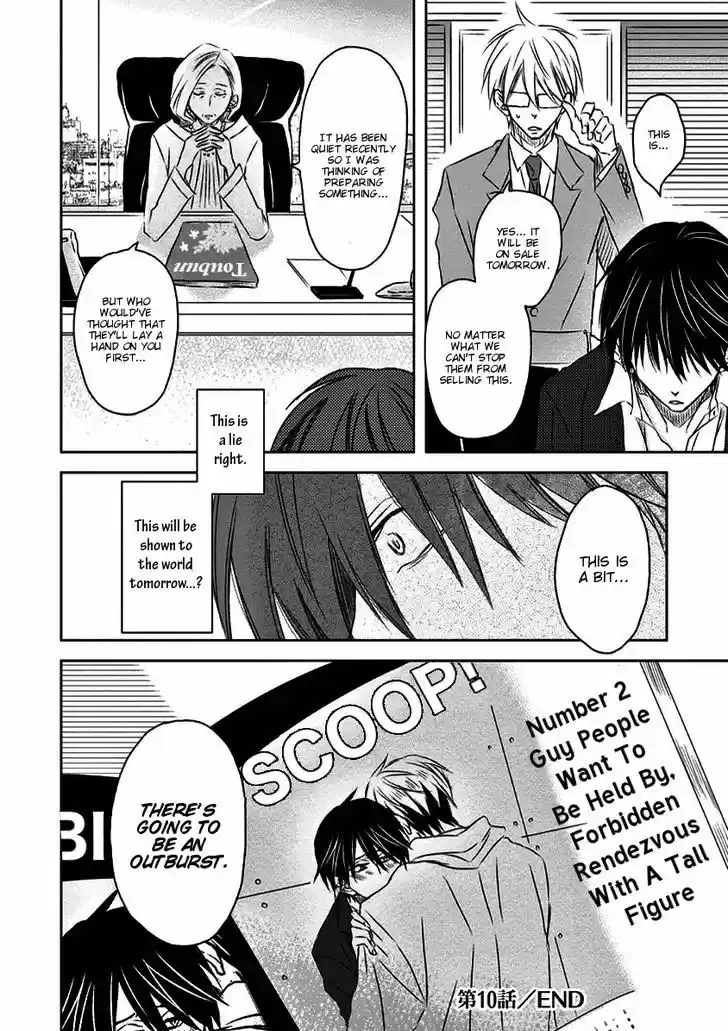 Dakaretai Otoko Ichii ni Odosarete Imasu. 10