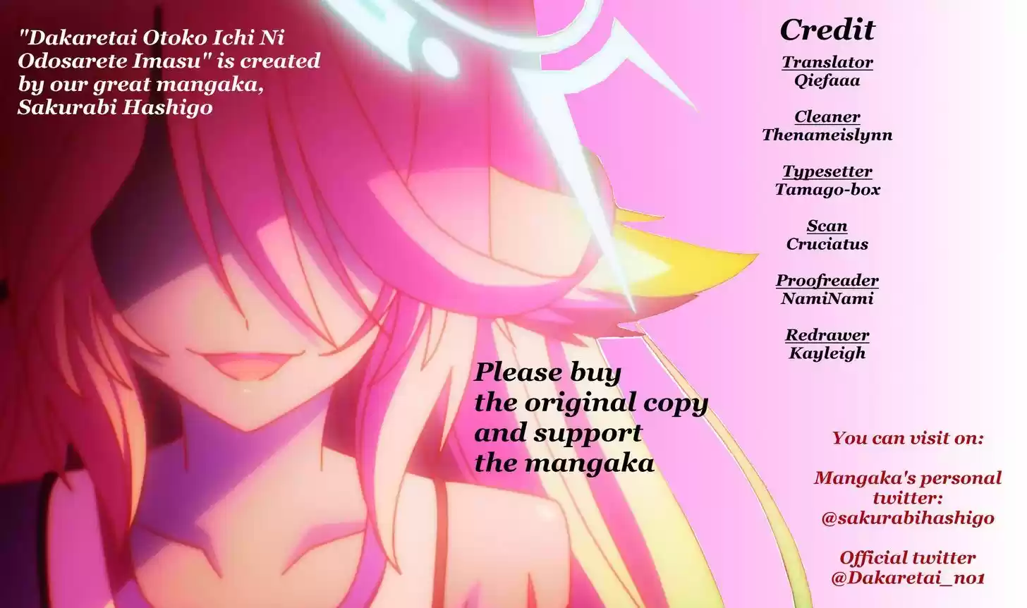 Dakaretai Otoko Ichii ni Odosarete Imasu. 11