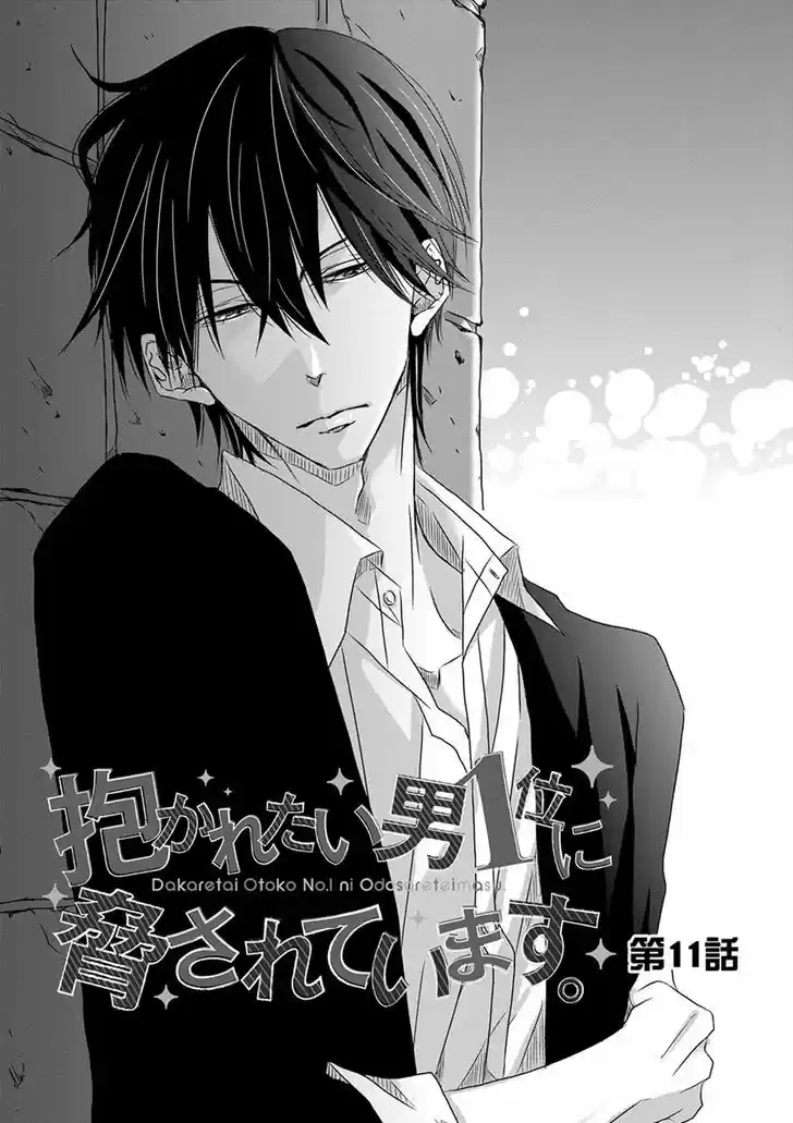 Dakaretai Otoko Ichii ni Odosarete Imasu. 11