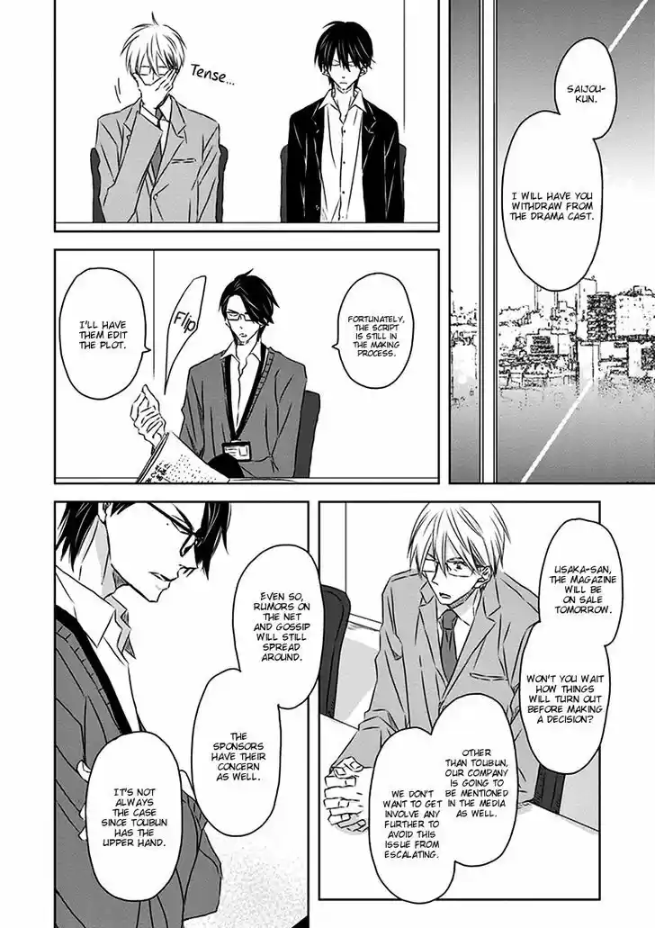 Dakaretai Otoko Ichii ni Odosarete Imasu. 11