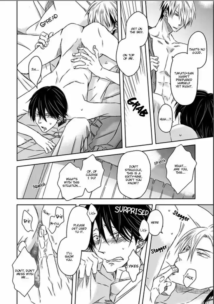 Dakaretai Otoko Ichii ni Odosarete Imasu. 11