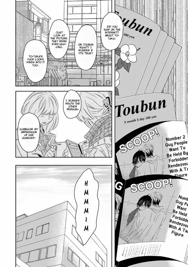 Dakaretai Otoko Ichii ni Odosarete Imasu. 12