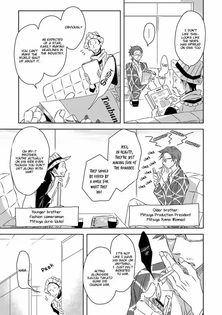 Dakaretai Otoko Ichii ni Odosarete Imasu. 12