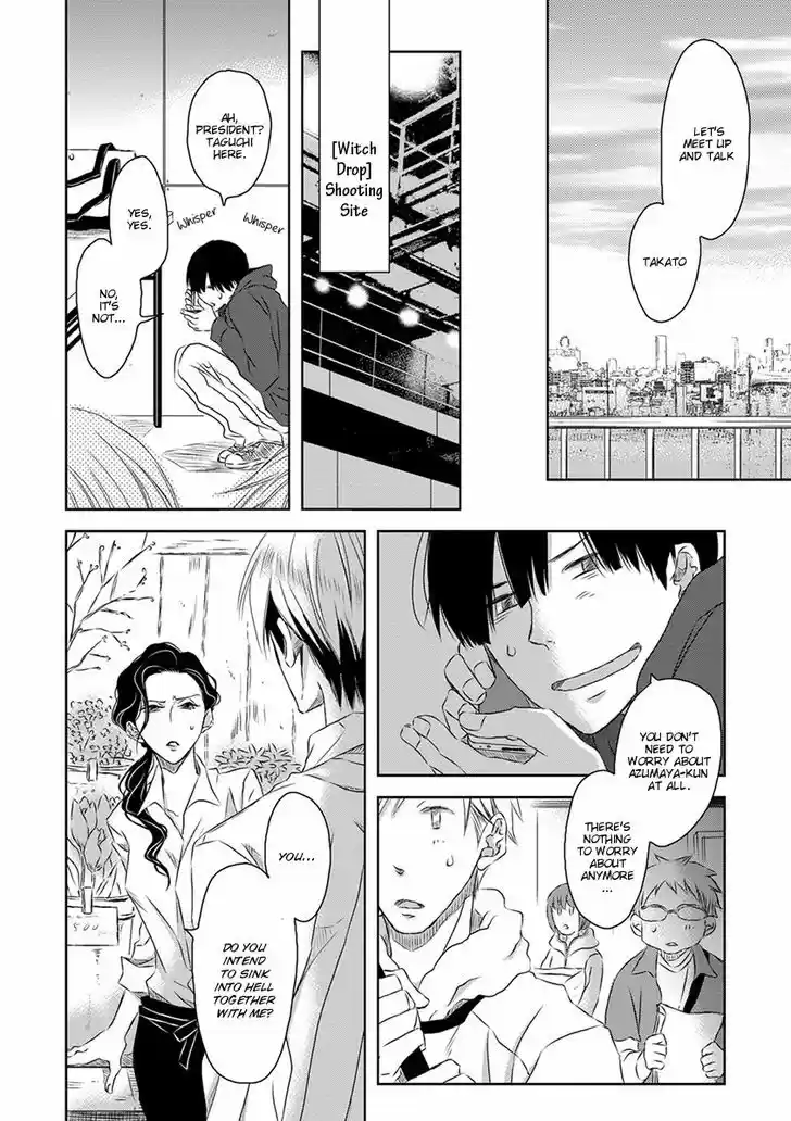 Dakaretai Otoko Ichii ni Odosarete Imasu. 12