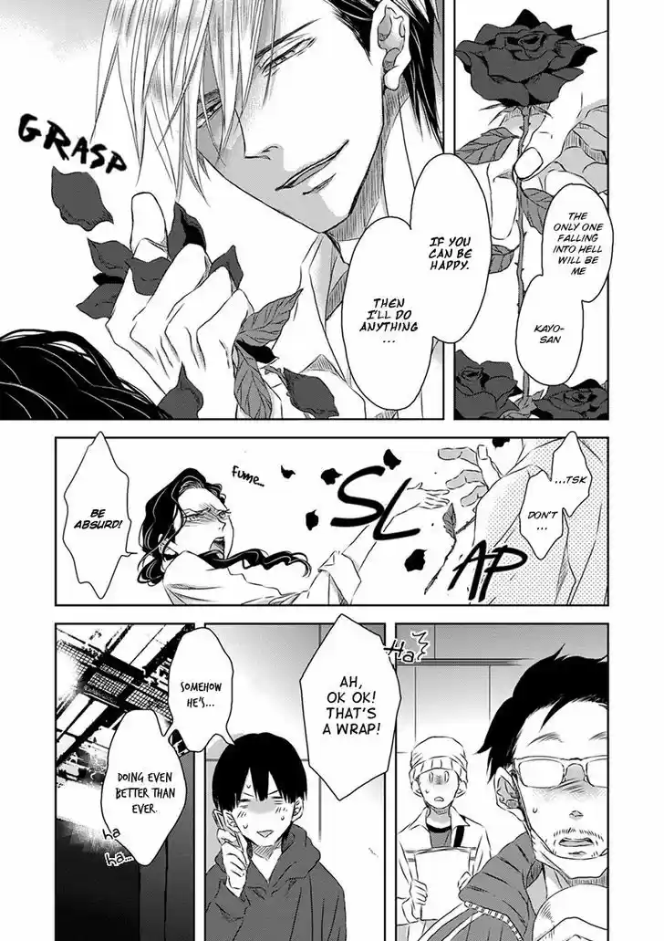 Dakaretai Otoko Ichii ni Odosarete Imasu. 12