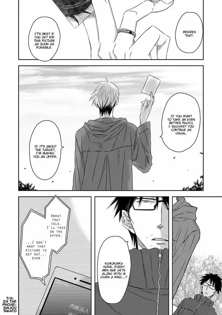 Dakaretai Otoko Ichii ni Odosarete Imasu. 13